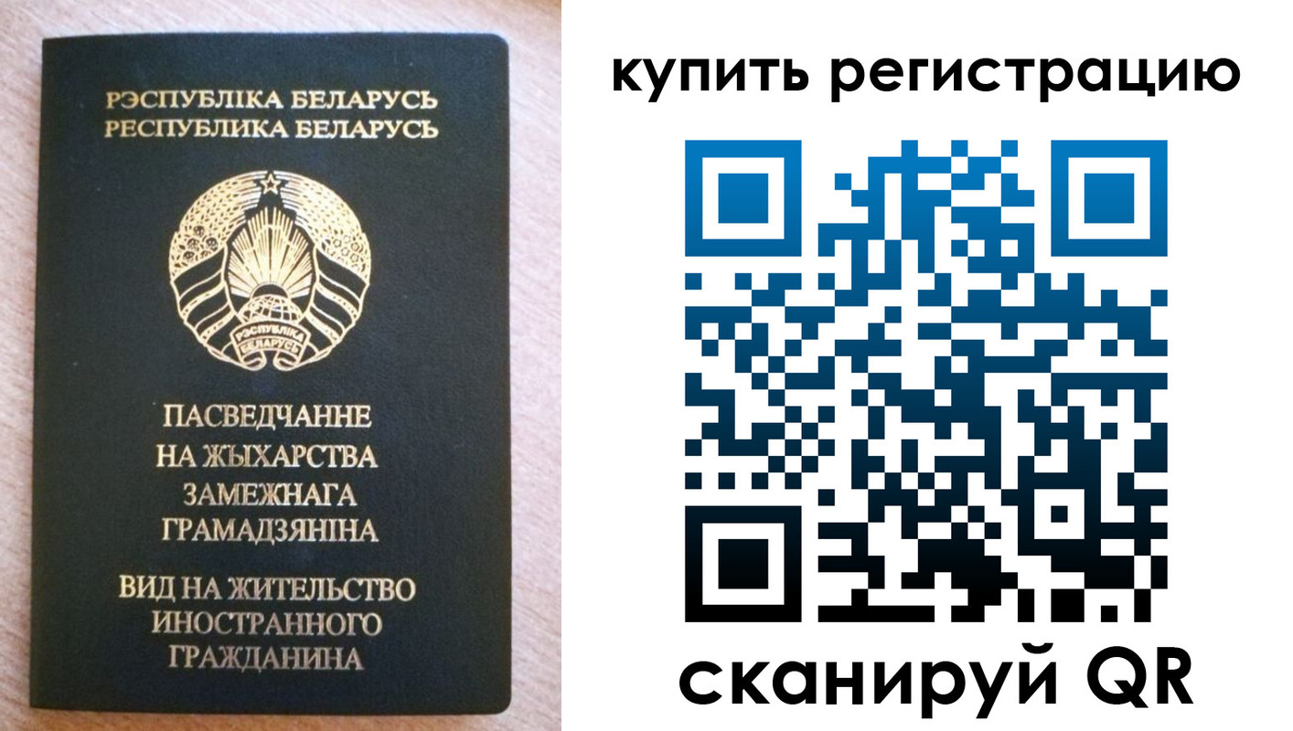 временная регистрация собственник в Гвардейске